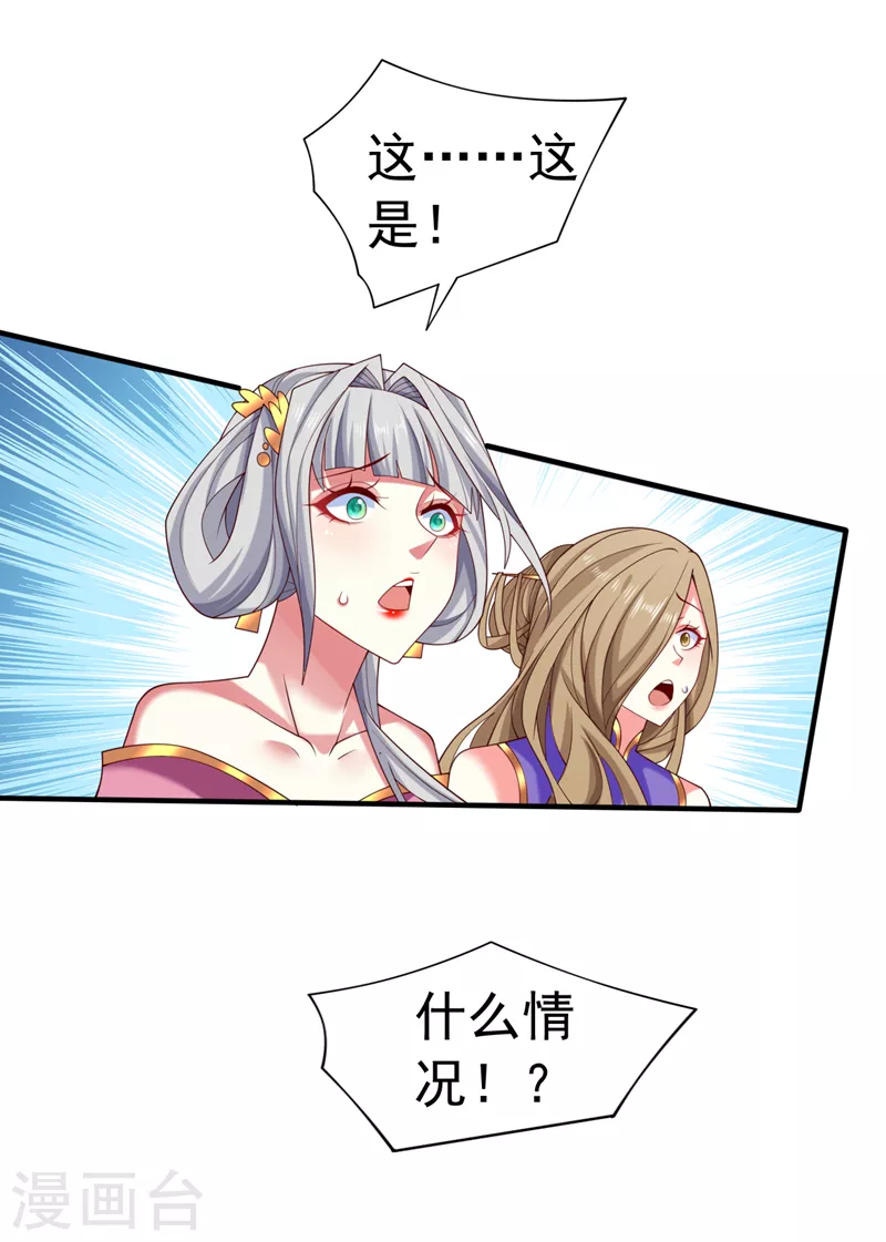 第160话 来吧，碾碎他们！ 第19页