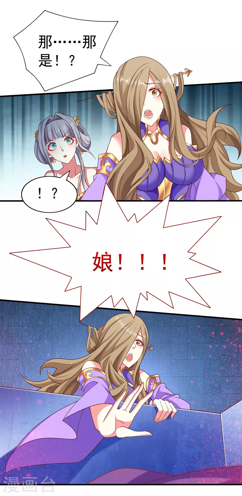 第160话 来吧，碾碎他们！ 第21页