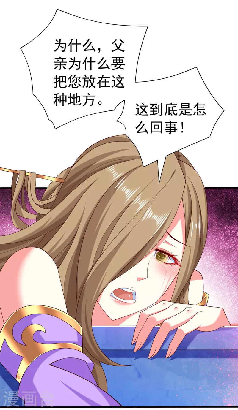 第160话 来吧，碾碎他们！ 第22页
