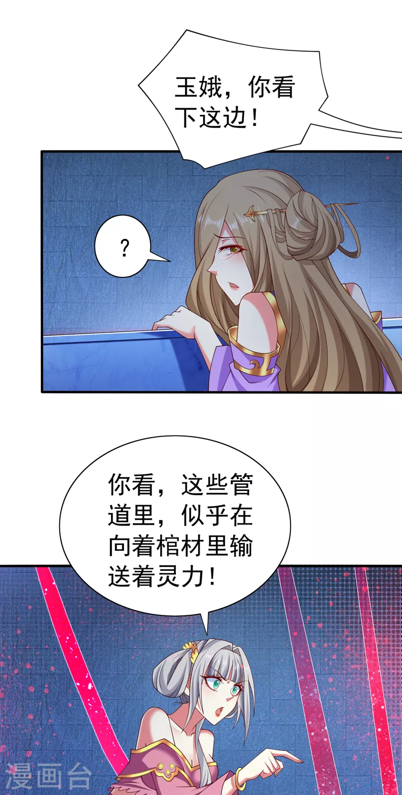 第160话 来吧，碾碎他们！ 第23页