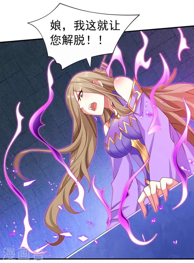 第160话 来吧，碾碎他们！ 第28页