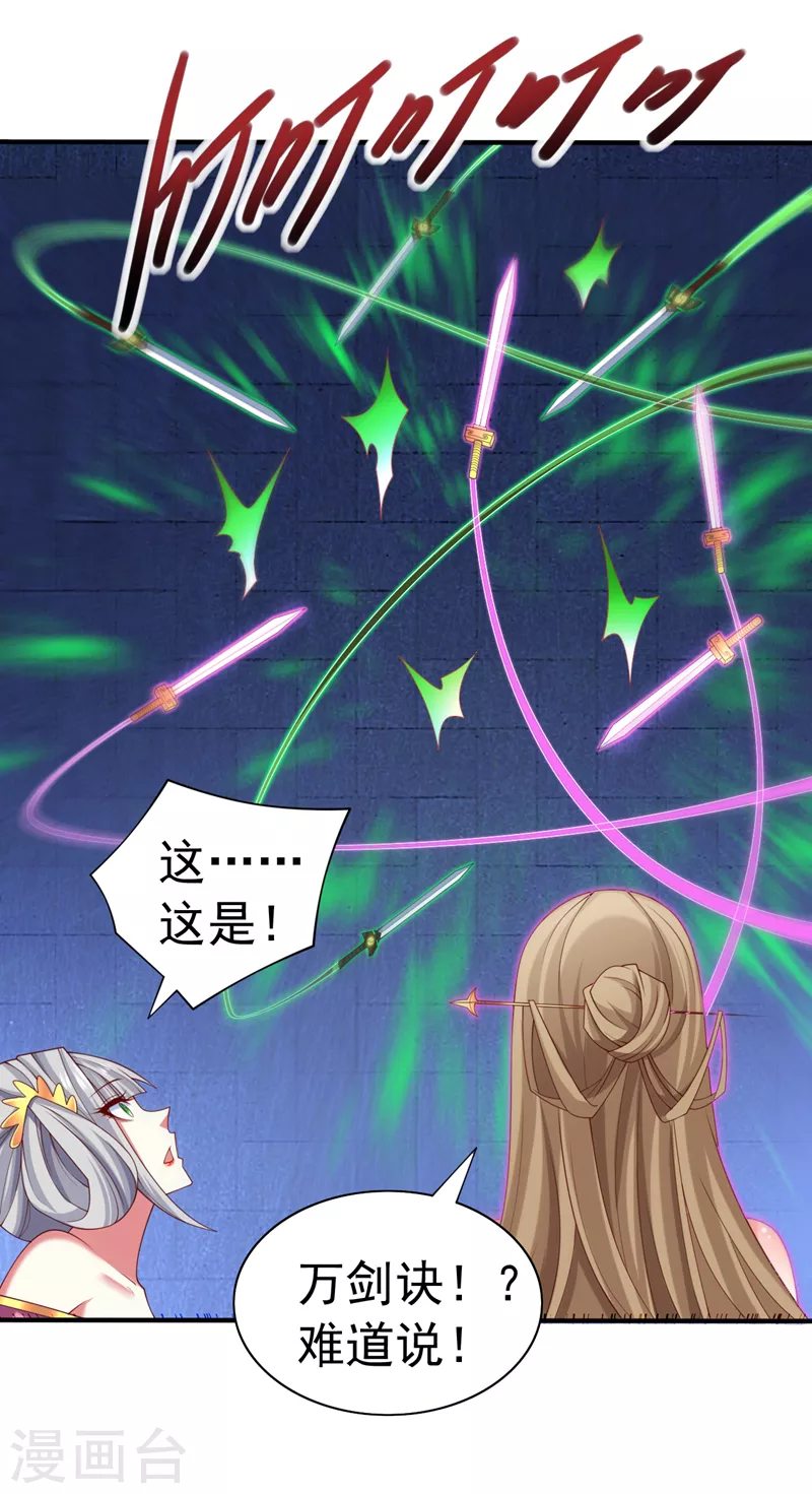 第160话 来吧，碾碎他们！ 第31页