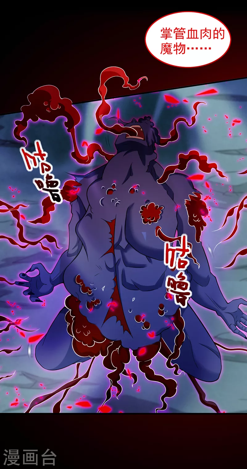 第158话 另一个幕后黑手 第5页