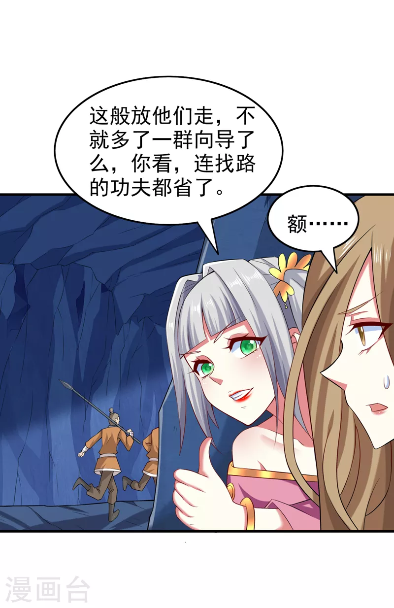 第158话 另一个幕后黑手 第9页