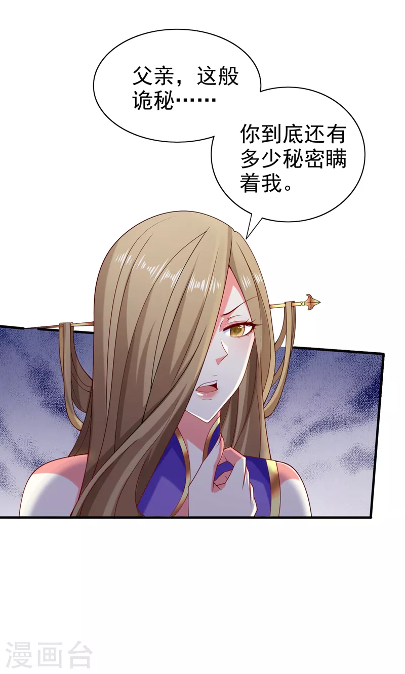 第158话 另一个幕后黑手 第10页