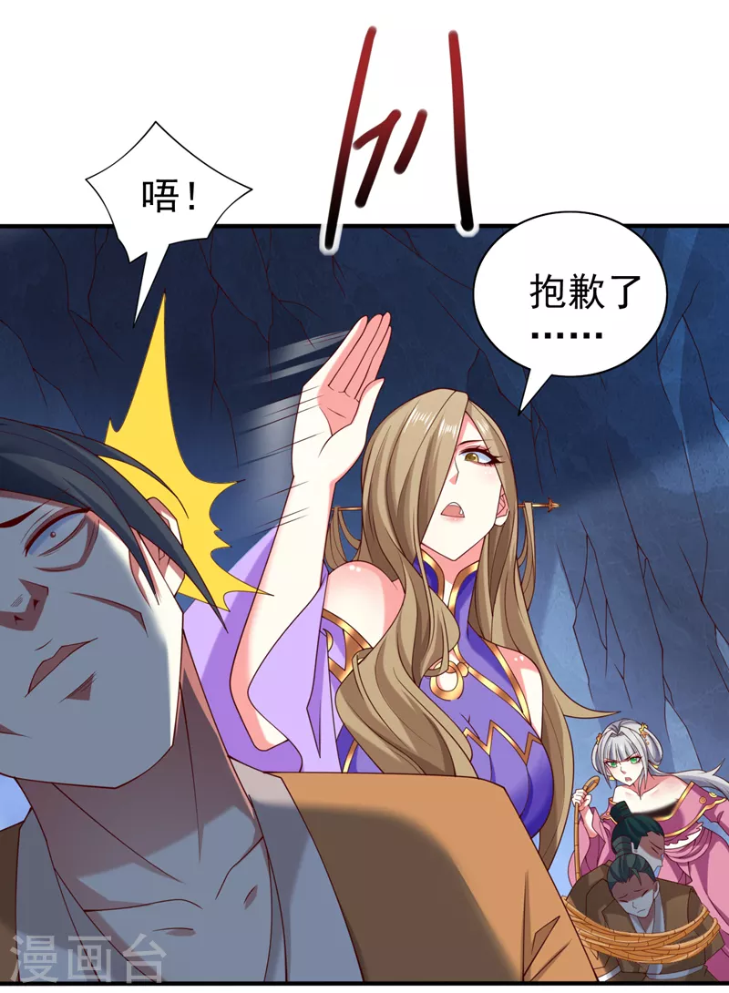 第158话 另一个幕后黑手 第12页