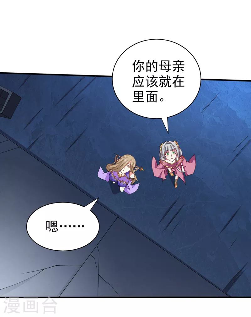 第158话 另一个幕后黑手 第13页