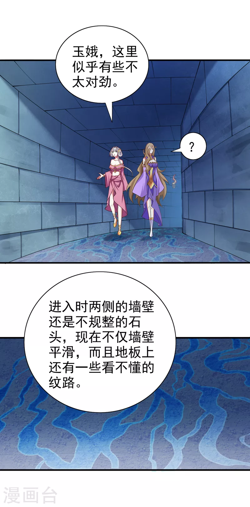 第158话 另一个幕后黑手 第16页