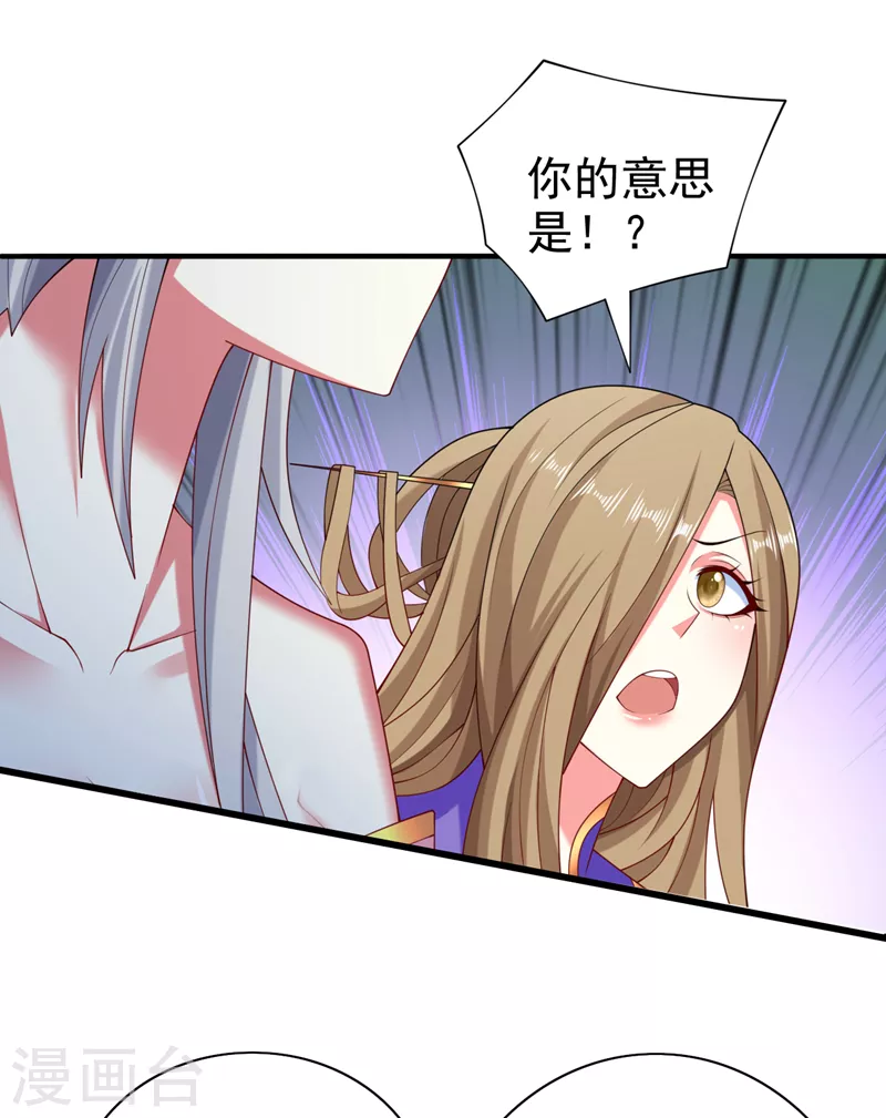 第158话 另一个幕后黑手 第19页