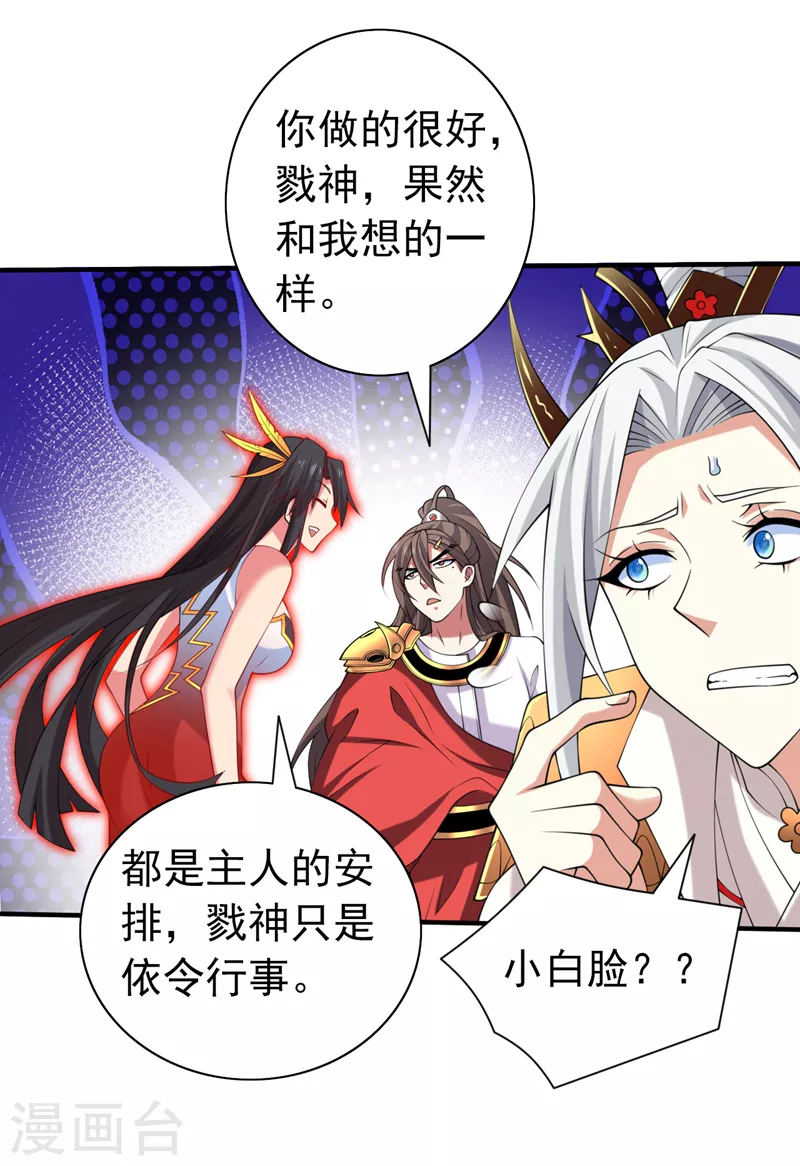 第157话 梅霄，你被盯上了 第5页
