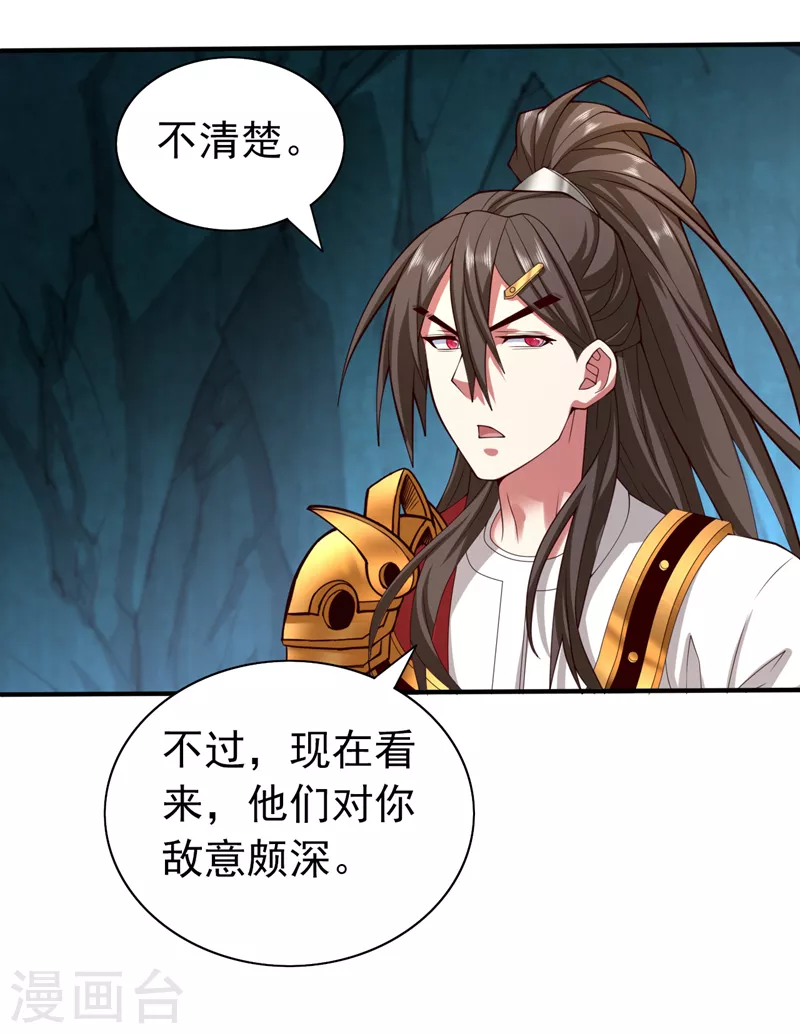 第157话 梅霄，你被盯上了 第10页