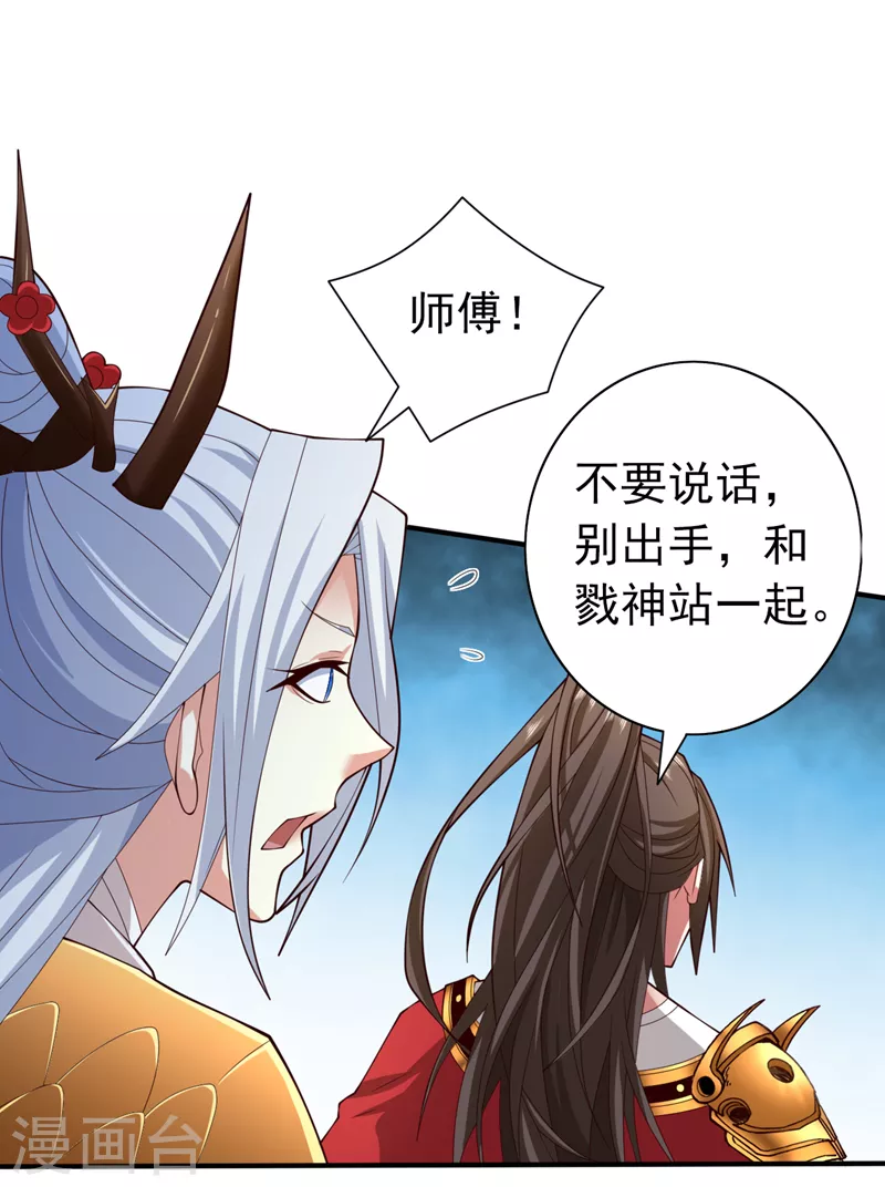 第157话 梅霄，你被盯上了 第12页