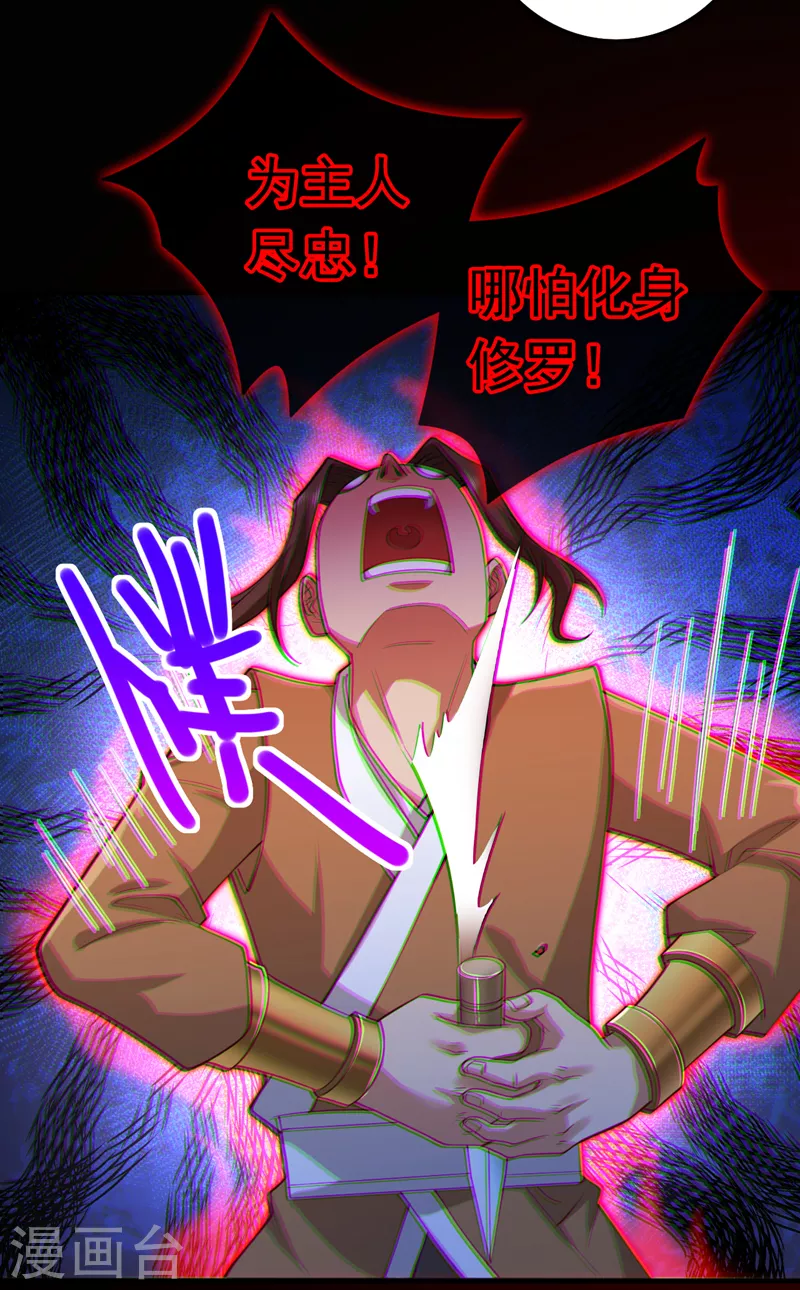 第157话 梅霄，你被盯上了 第23页