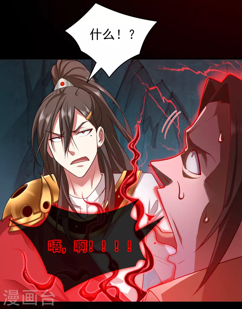 第157话 梅霄，你被盯上了 第24页