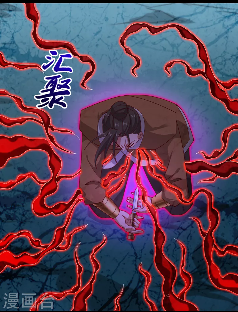 第157话 梅霄，你被盯上了 第28页