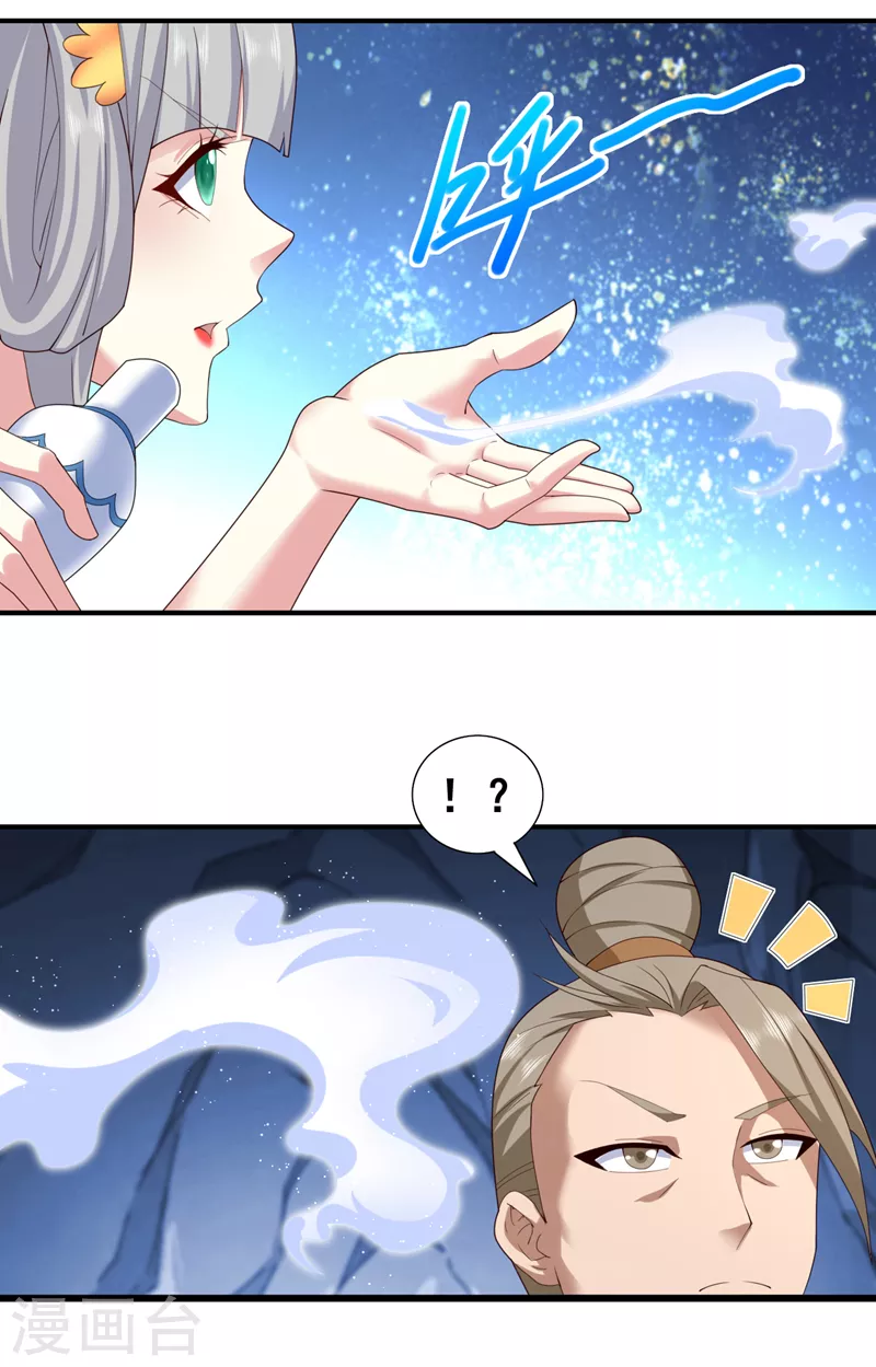第156话 为了…复活母亲 第18页