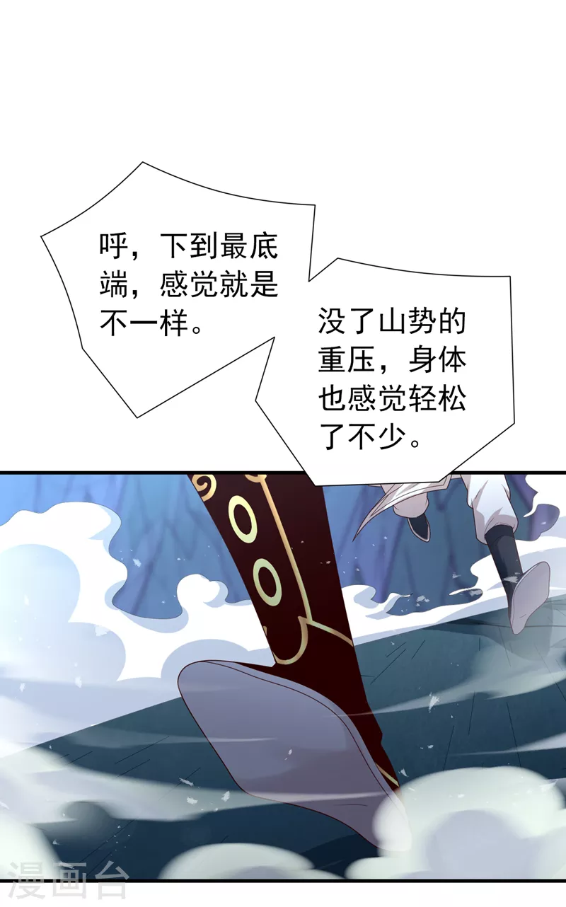 第156话 为了…复活母亲 第22页
