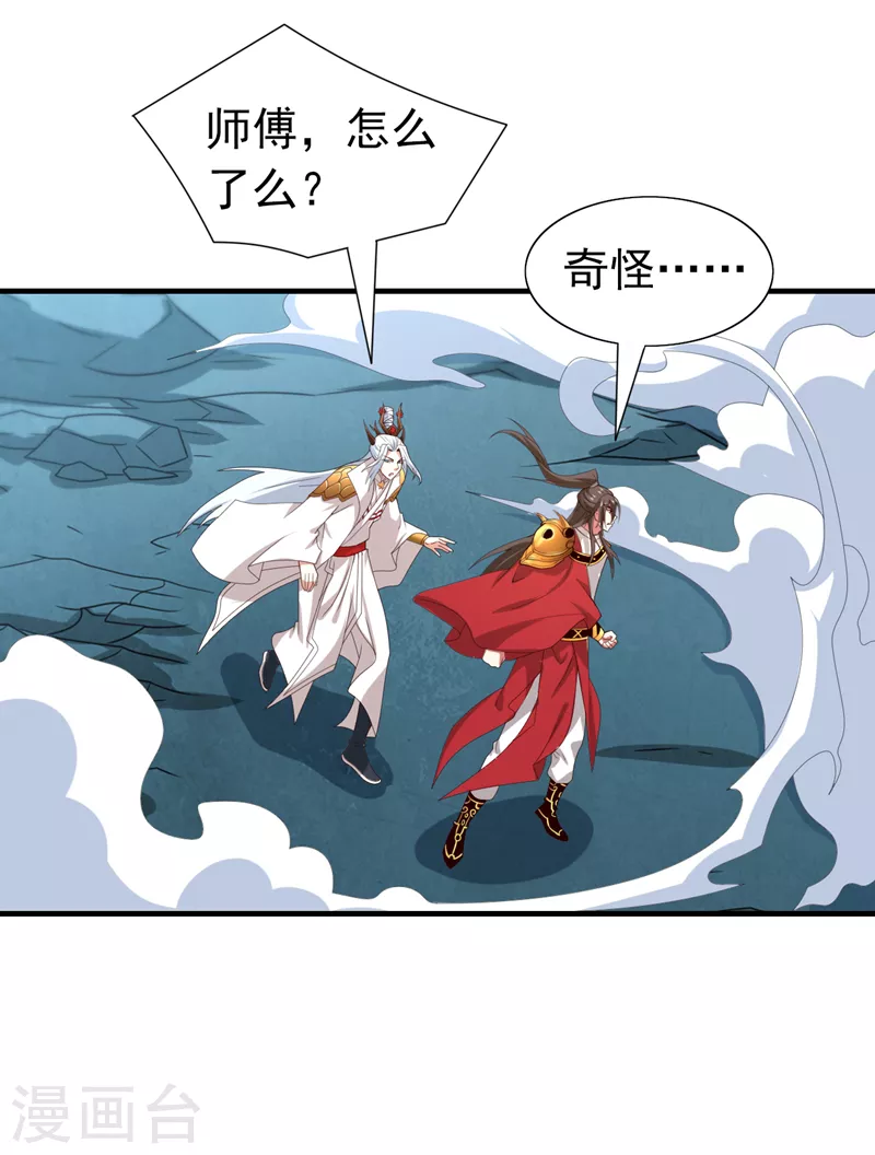 第156话 为了…复活母亲 第23页