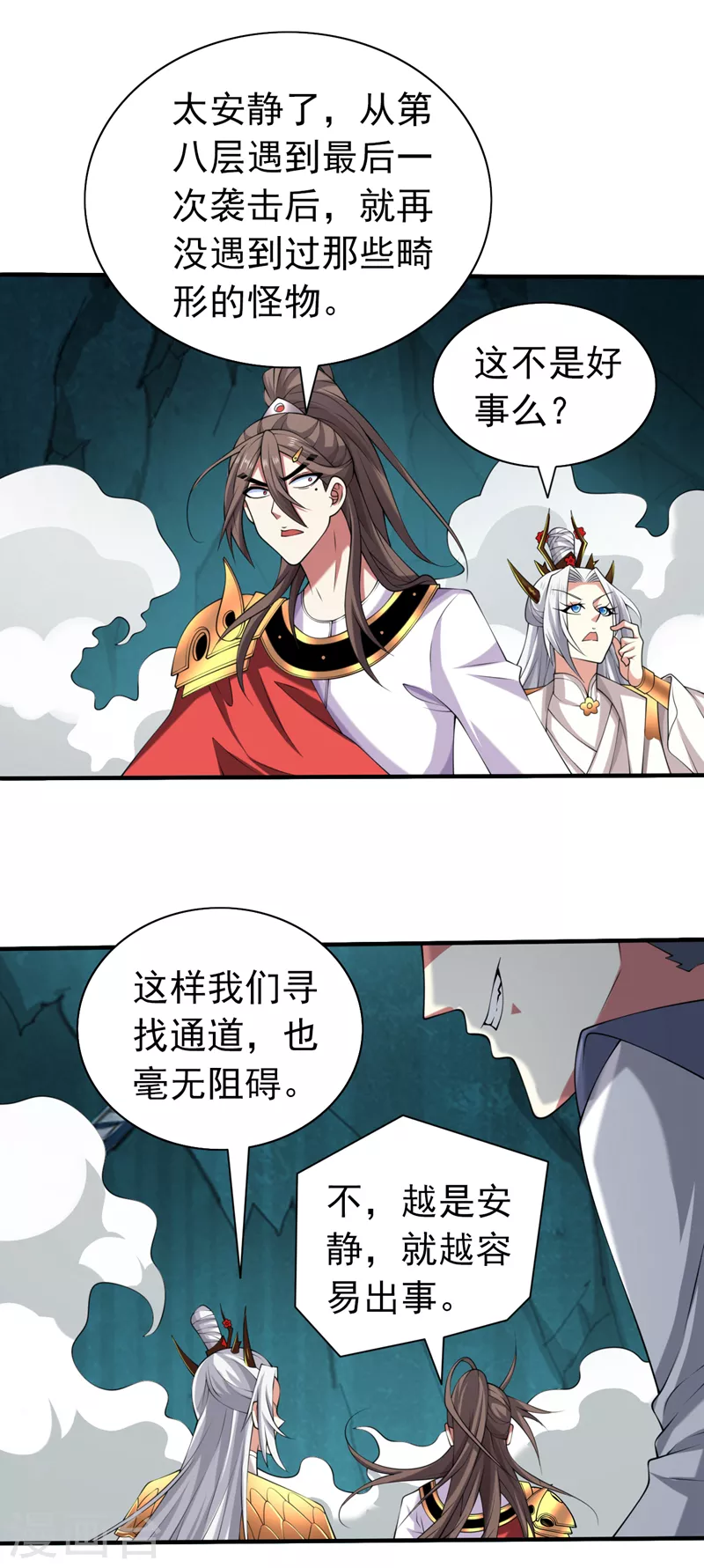 第156话 为了…复活母亲 第24页