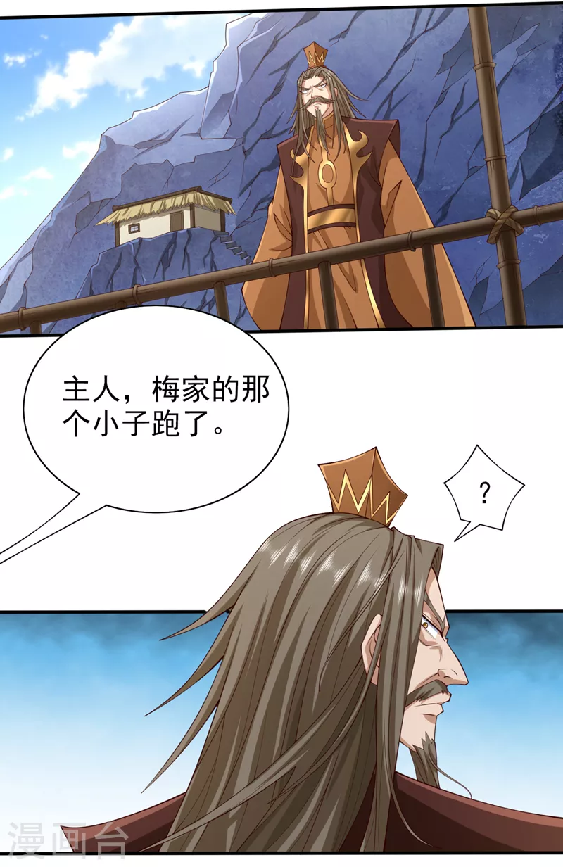 第155话 怪物又要来了！ 第11页