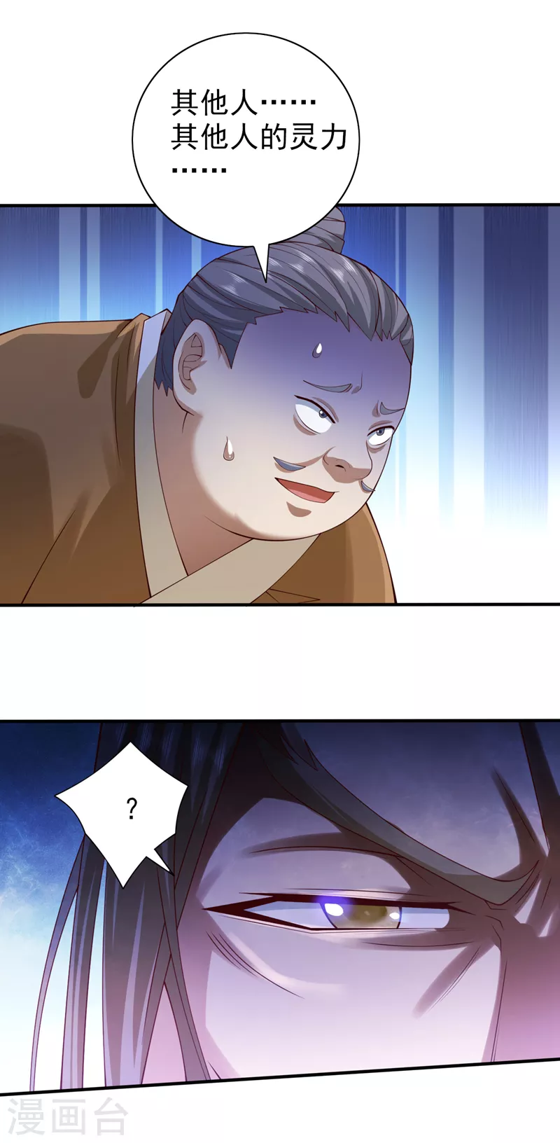 第155话 怪物又要来了！ 第13页