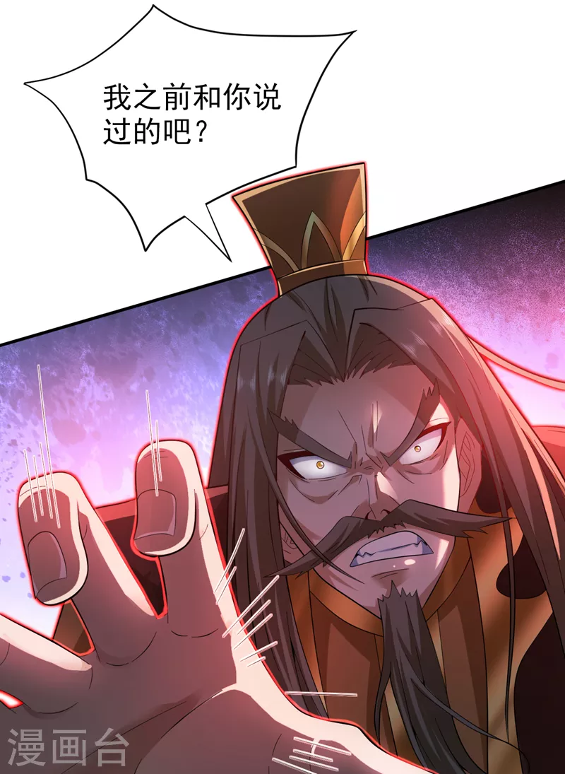 第155话 怪物又要来了！ 第15页