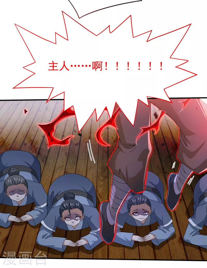 第155话 怪物又要来了！ 第18页