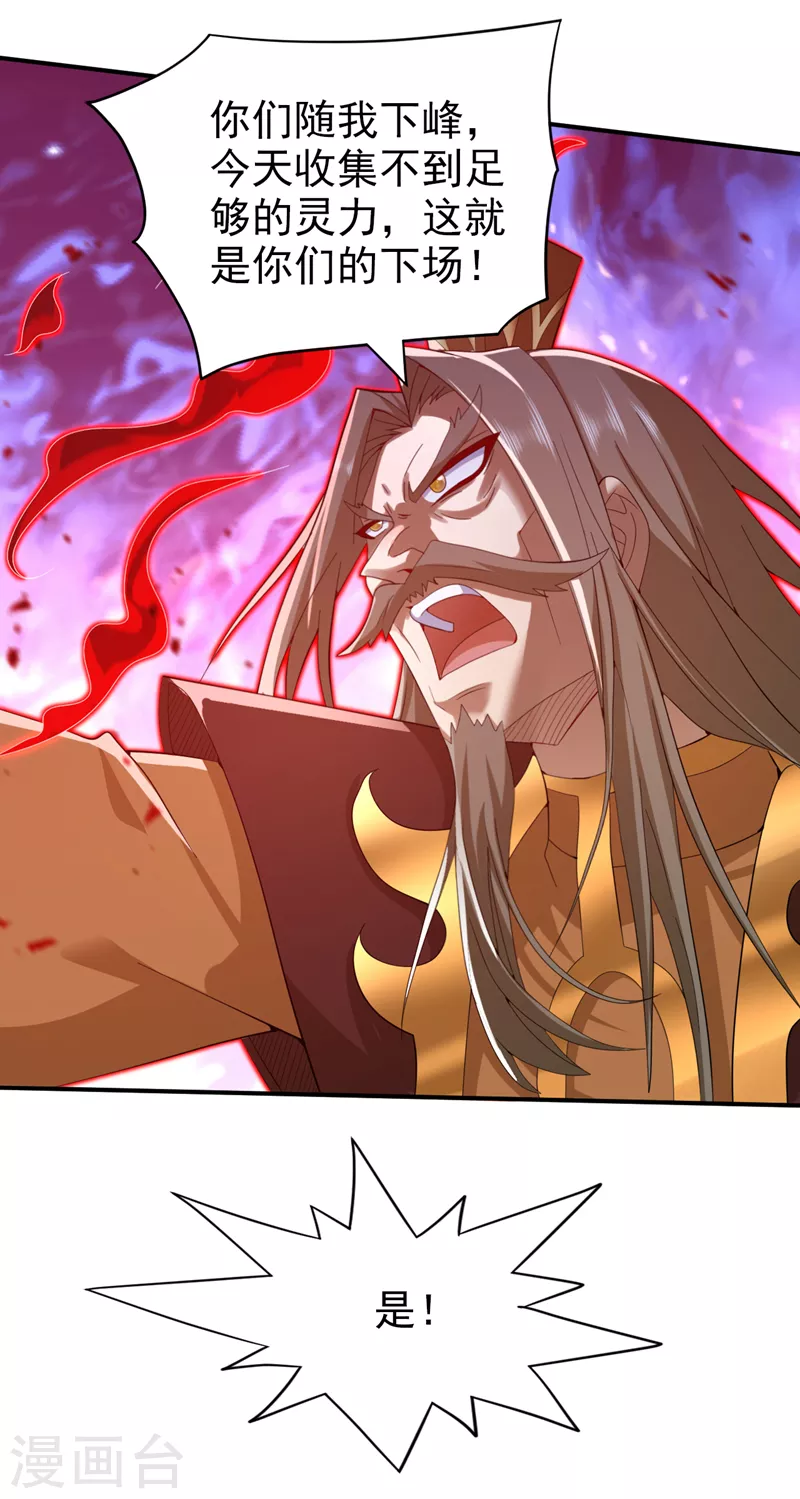 第155话 怪物又要来了！ 第19页