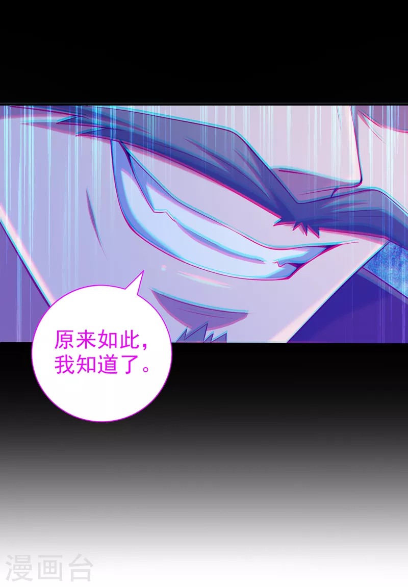 第155话 怪物又要来了！ 第22页