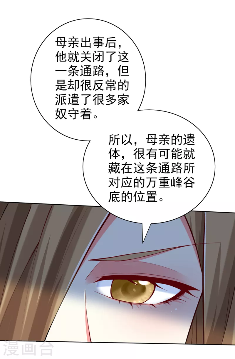第155话 怪物又要来了！ 第25页