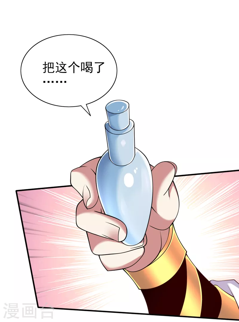 第154话 小哥你也想尝尝么？ 第2页