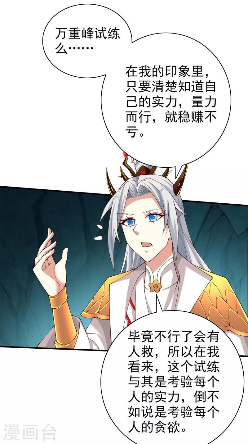 第154话 小哥你也想尝尝么？ 第5页