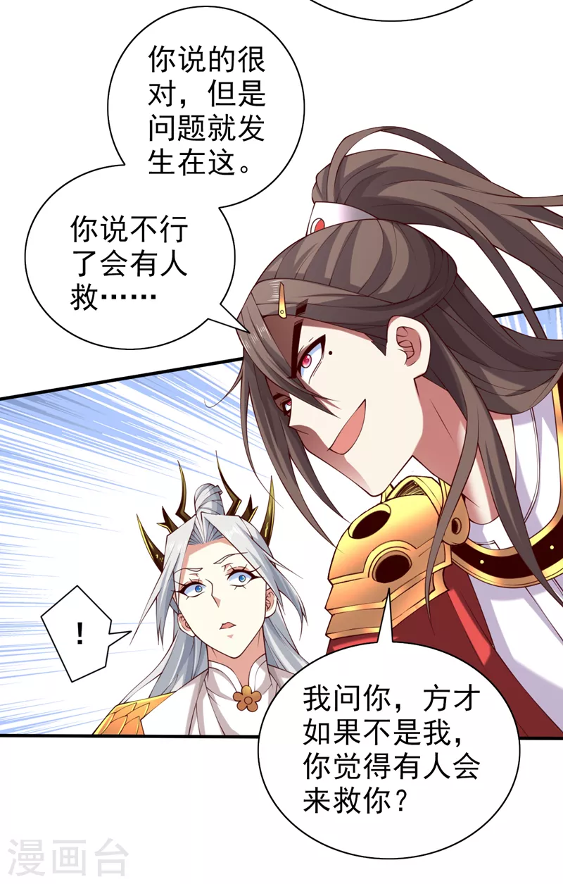 第154话 小哥你也想尝尝么？ 第6页