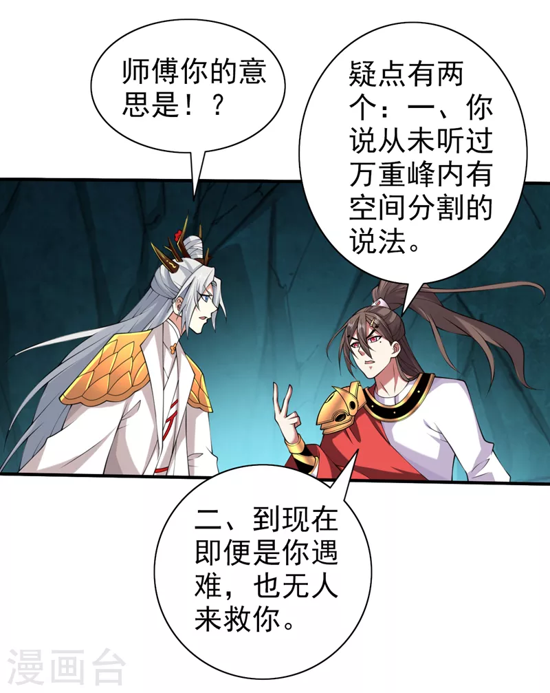 第154话 小哥你也想尝尝么？ 第7页