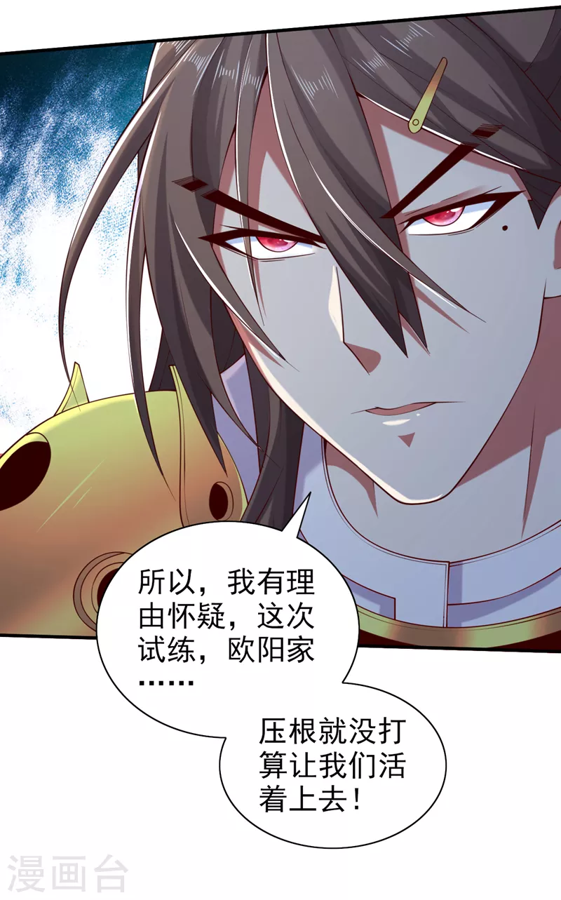 第154话 小哥你也想尝尝么？ 第8页