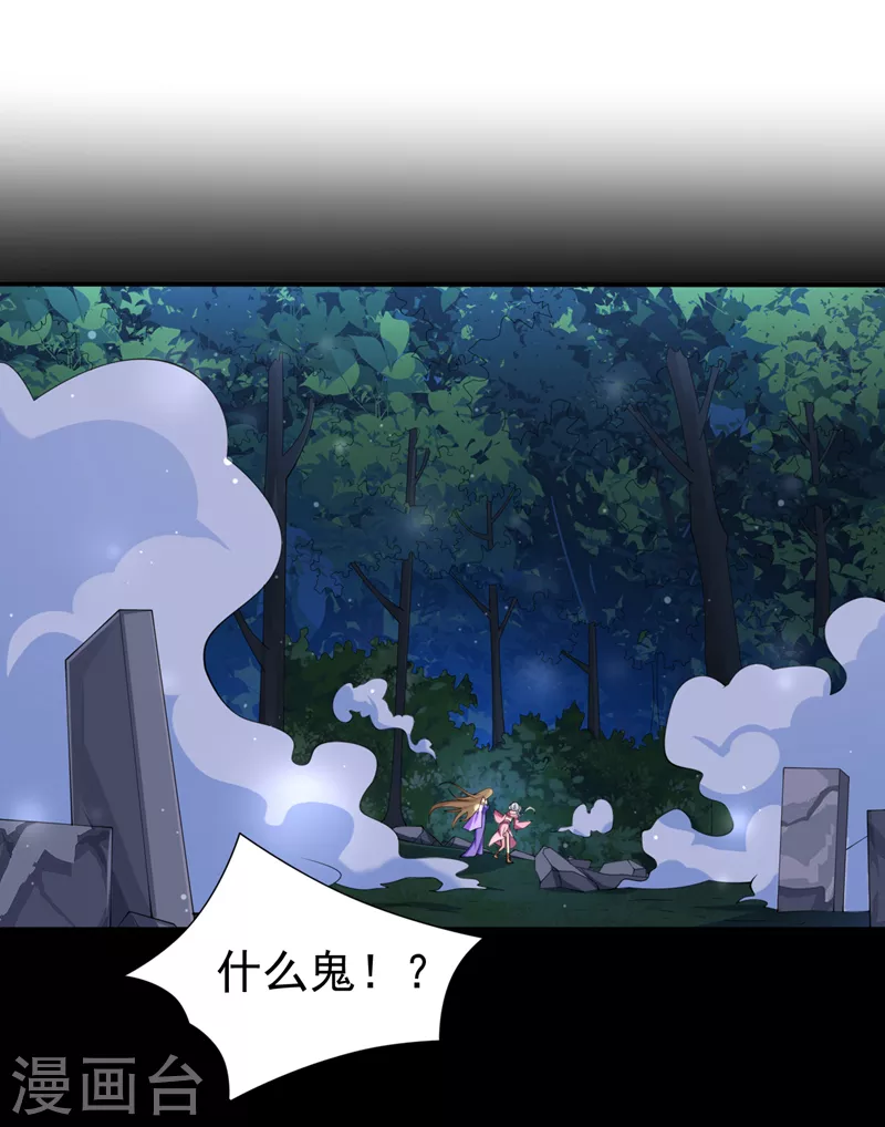 第154话 小哥你也想尝尝么？ 第9页