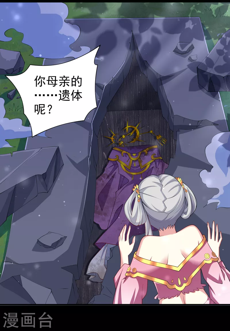 第154话 小哥你也想尝尝么？ 第10页