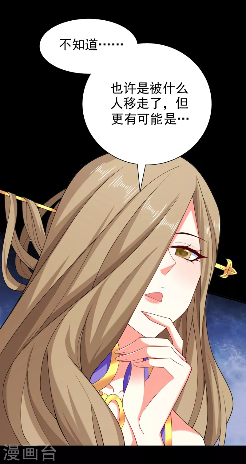 第154话 小哥你也想尝尝么？ 第11页
