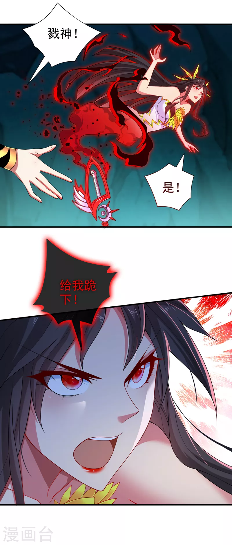 第154话 小哥你也想尝尝么？ 第16页