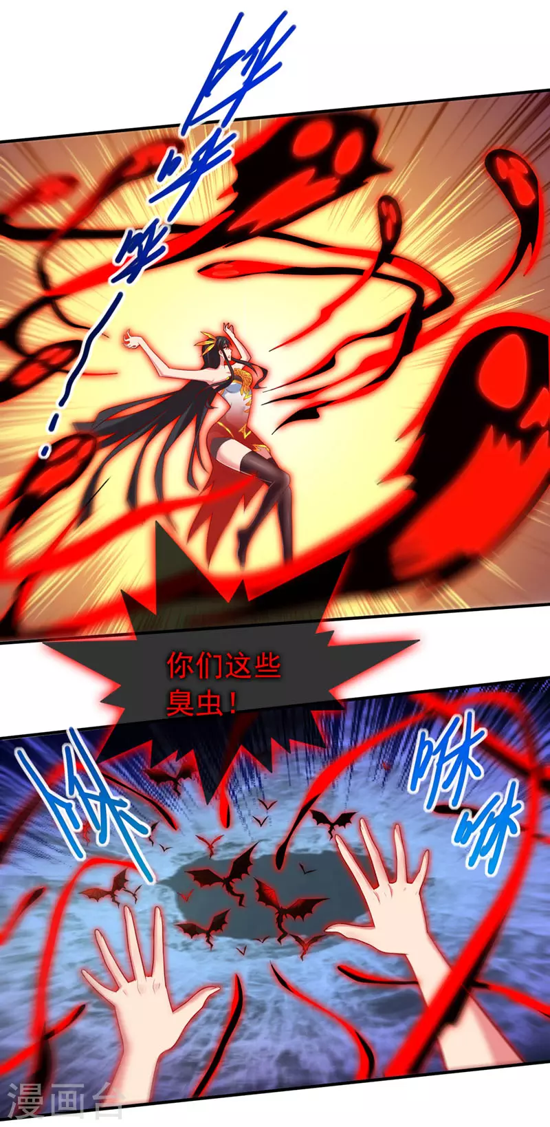 第154话 小哥你也想尝尝么？ 第17页