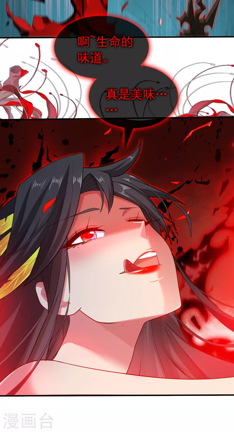 第154话 小哥你也想尝尝么？ 第19页