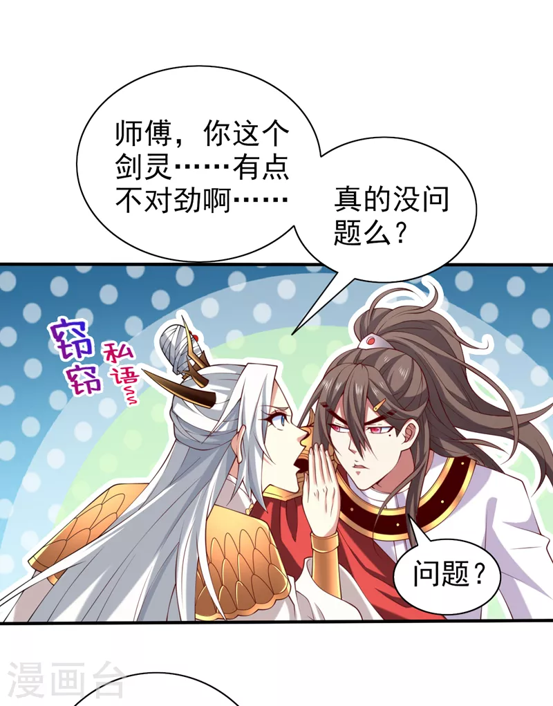 第154话 小哥你也想尝尝么？ 第21页