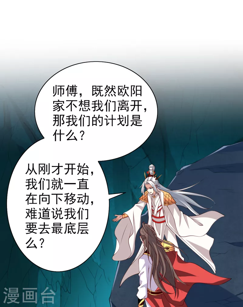 第154话 小哥你也想尝尝么？ 第23页