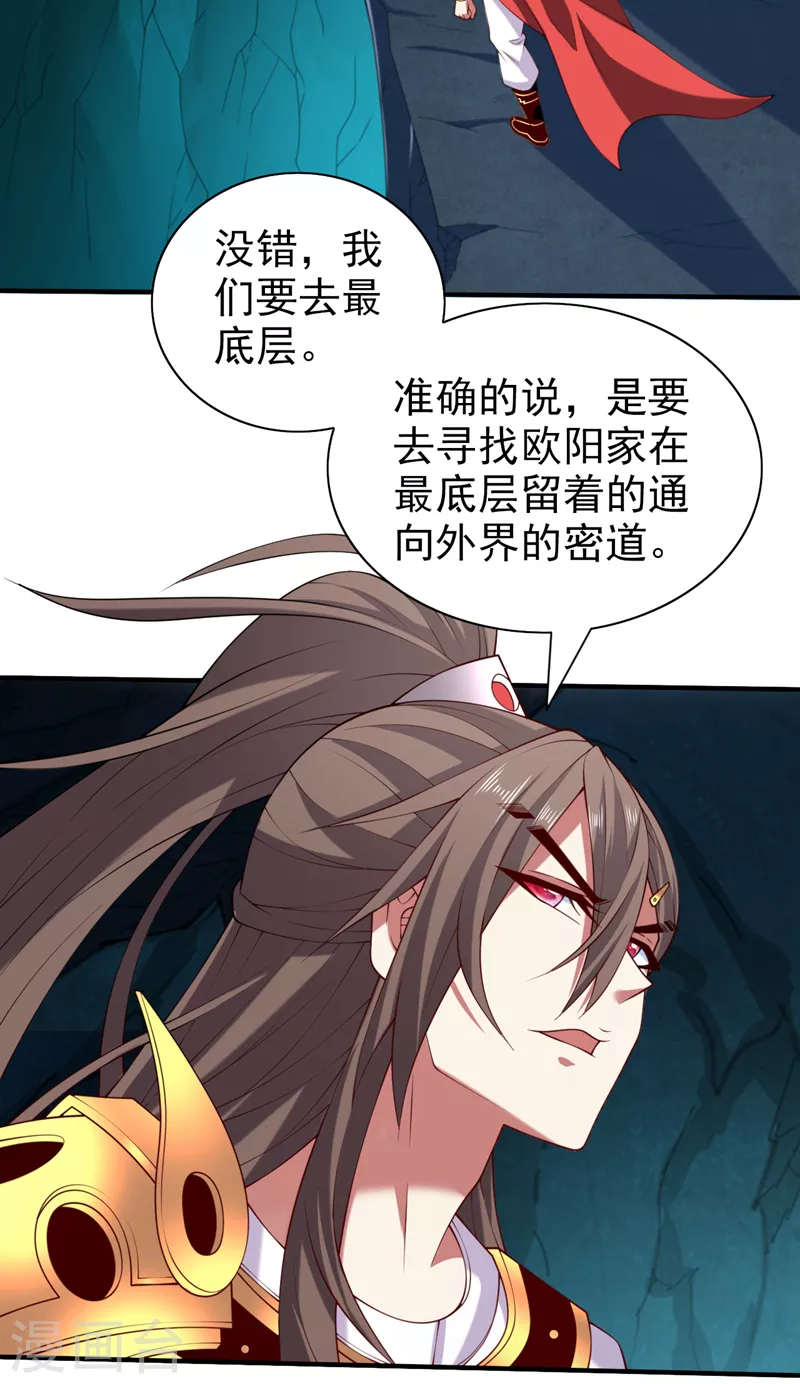 第154话 小哥你也想尝尝么？ 第24页