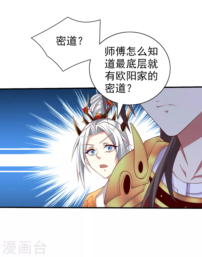 第154话 小哥你也想尝尝么？ 第25页