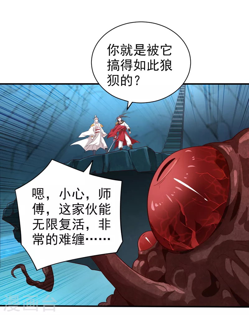 第153话 墓里，真相？ 第2页