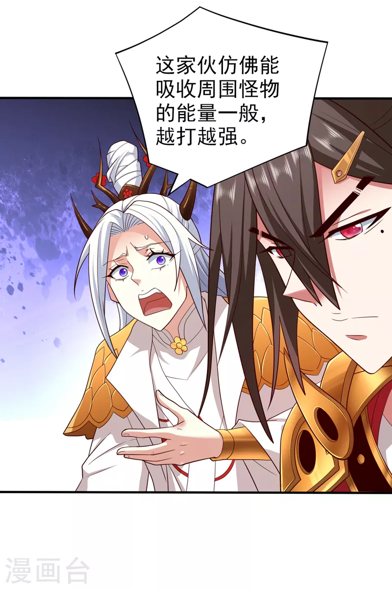 第153话 墓里，真相？ 第3页