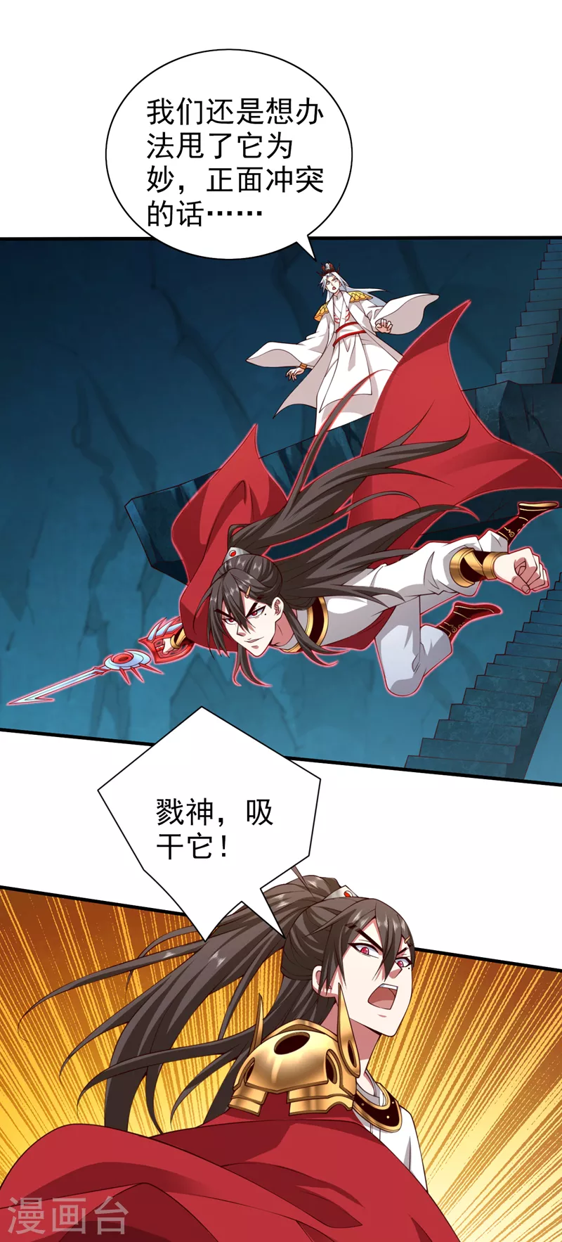 第153话 墓里，真相？ 第4页
