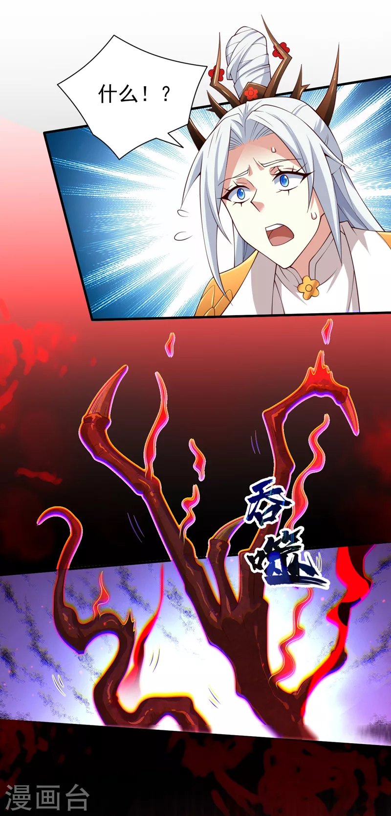 第153话 墓里，真相？ 第6页