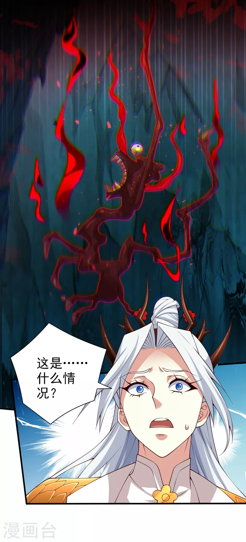 第153话 墓里，真相？ 第7页
